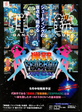 CAVE 弹铳 
